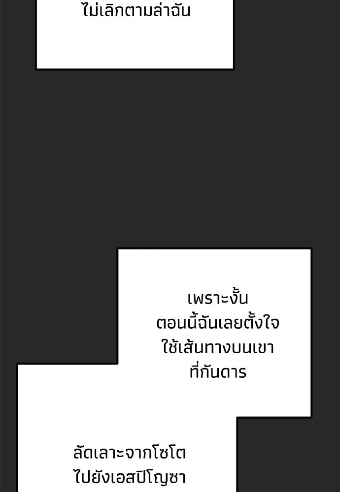 คมเขี้ยวชำระแค้น ตอนที่ 48 รูปที่ 29