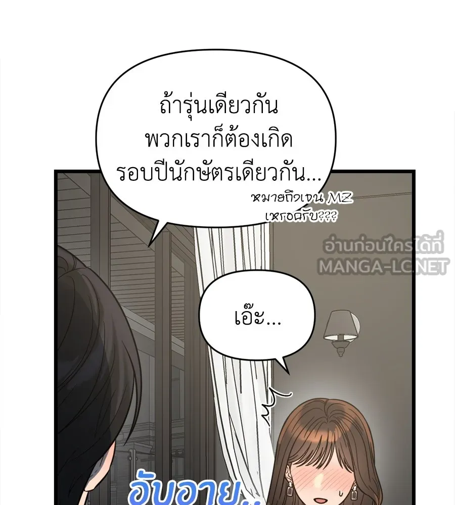 ปรารถนารักอันงดงาม ตอนที่ 6 รูปที่ 27