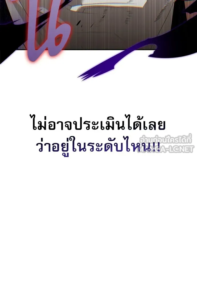 ชีวิตฮีลใจนายฮันเตอร์คลาส S ตอนที่ 26 รูปที่ 75