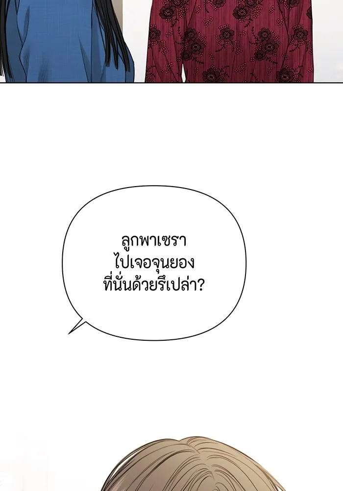 เพียงรุ่งอรุณ ตอนที่ 32 รูปที่ 7