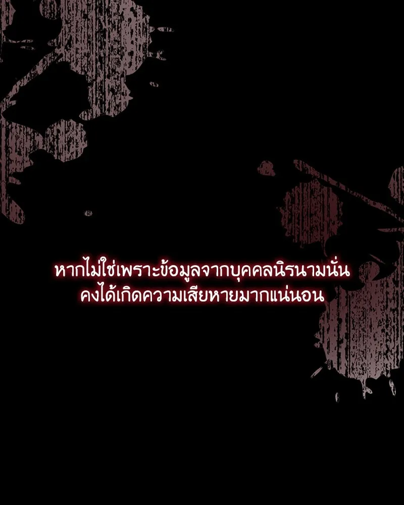 เจ้าหญิงคลั่งแห่งวังหลวง ตอนที่ 8 รูปที่ 100