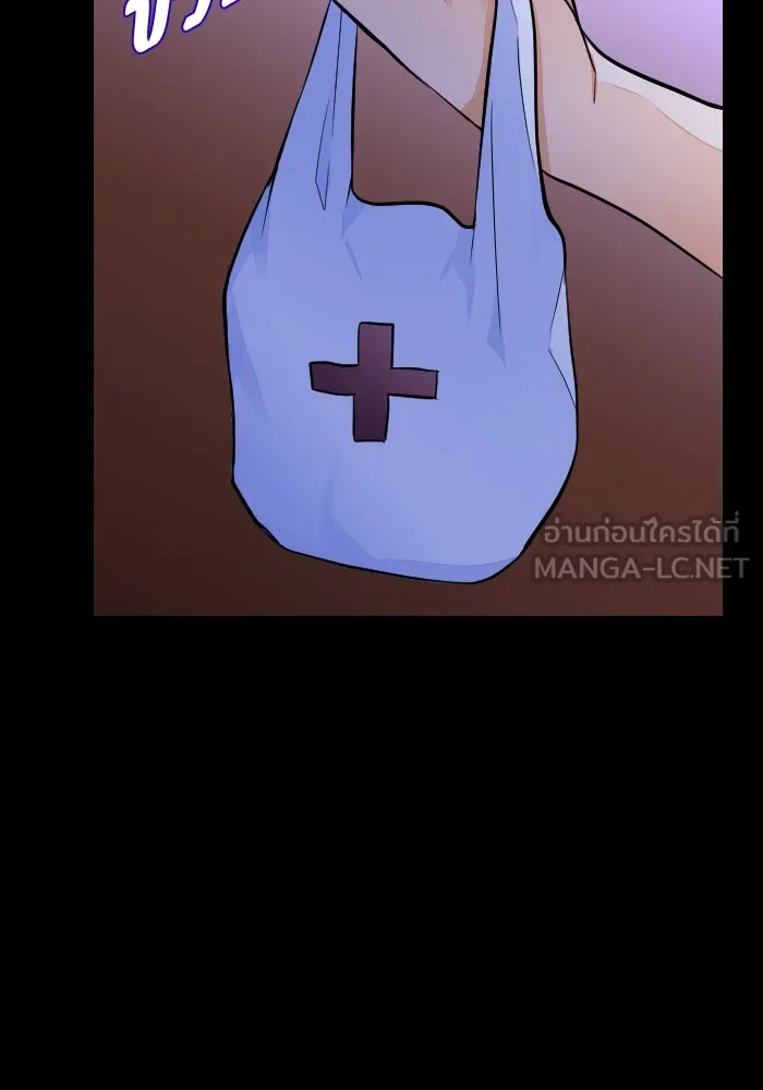 2nd Love หนุ่มเฮ้วสาวbrเปรี้ยวรักเดียวโด ตอนที่ 18 รูปที่ 84