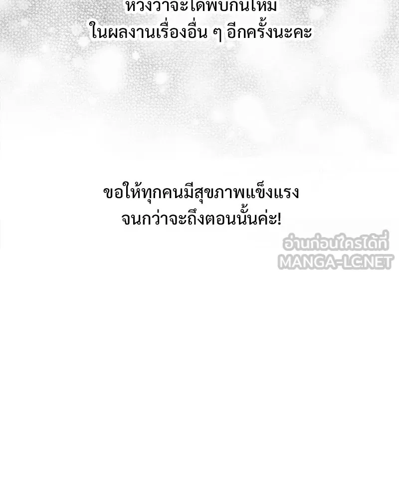 รักนี้ไม่ต้องมีเซนส์ ตอนที่ รีวิว+บทส่งท้าย รูปที่ 60