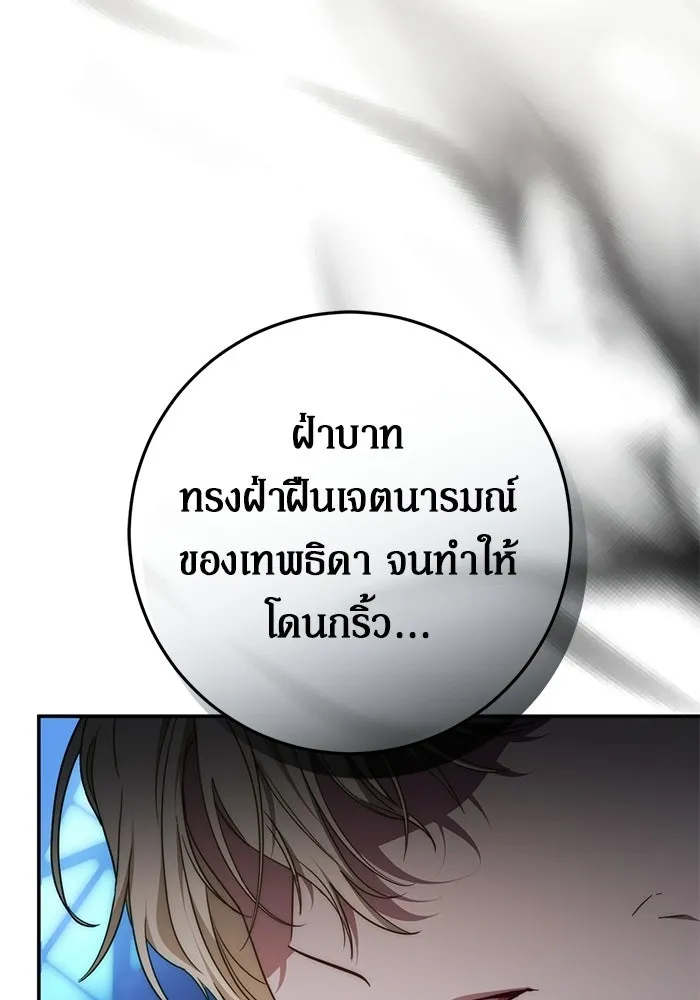 เบื้องหลังรอยยิ้มของเจ้าหญิง ตอนที่ 65 รูปที่ 47