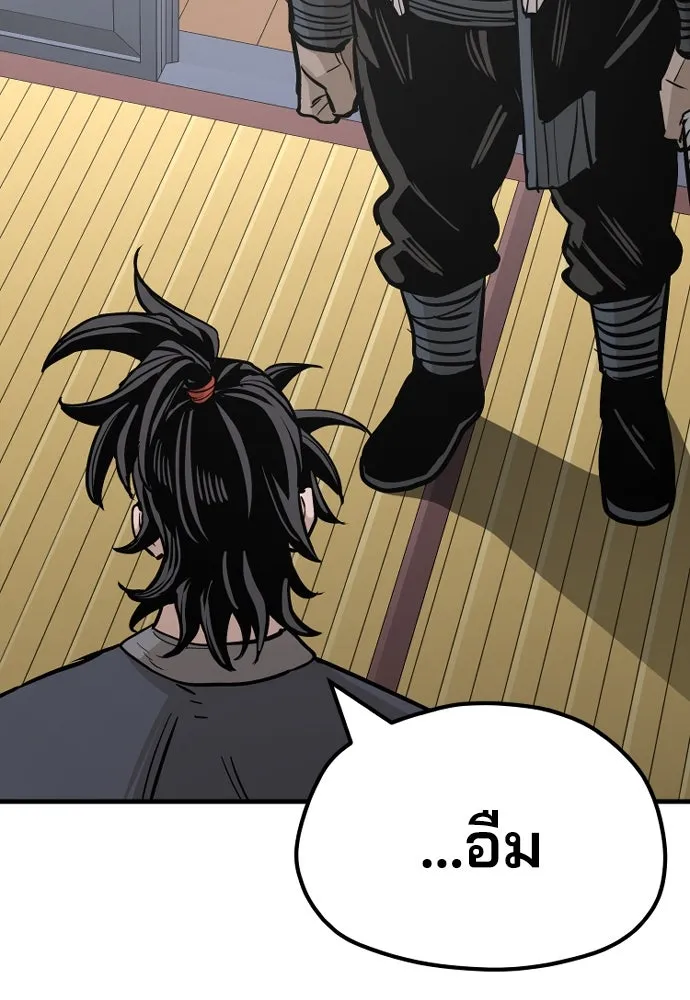 เส้นทางสู่เทพมาร ตอนที่ 39 รูปที่ 122