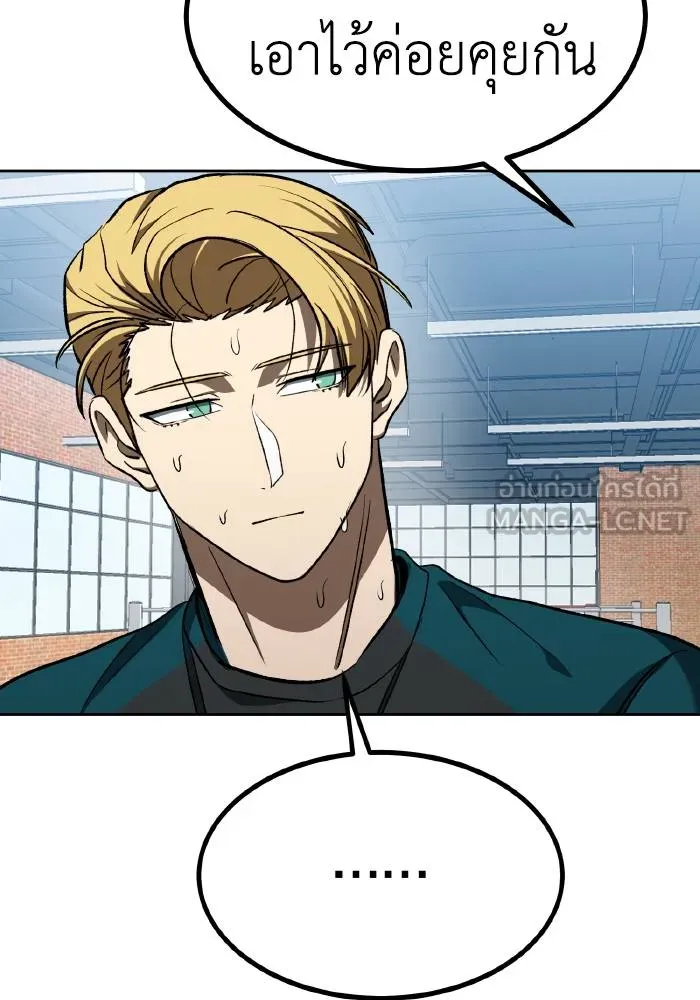 ราชาแห่งอ็อกทากอน ตอนที่ 86 รูปที่ 75