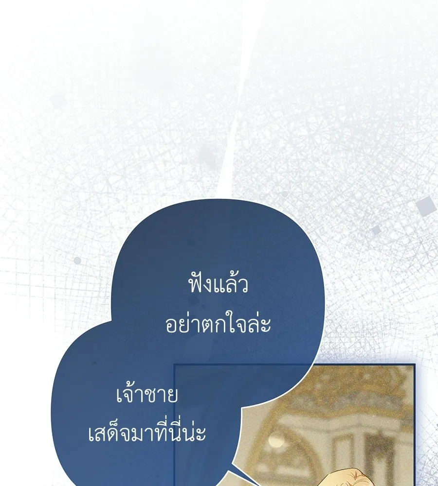 คุณพ่อของหนูคือศัตรูในชาติก่อน ตอนที่ 22 รูปที่ 7