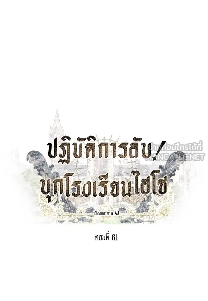 Undercover Chaebol ตอนที่ 81 รูปที่ 12