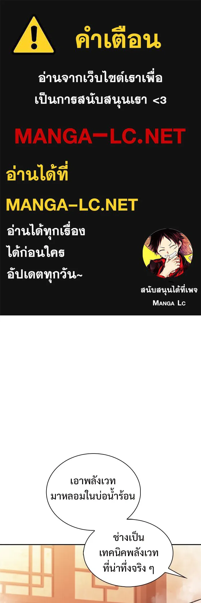 ผู้เล่นหน้าใหม่เลเวลแมกซ์ ตอนที่ 187 จุดเริ่มต้นของการบุกรุก รูปที่ 1