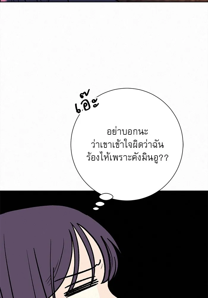 ปฏิบัติการรักวุ่นหัวใจ ตอนที่ 32 รูปที่ 4