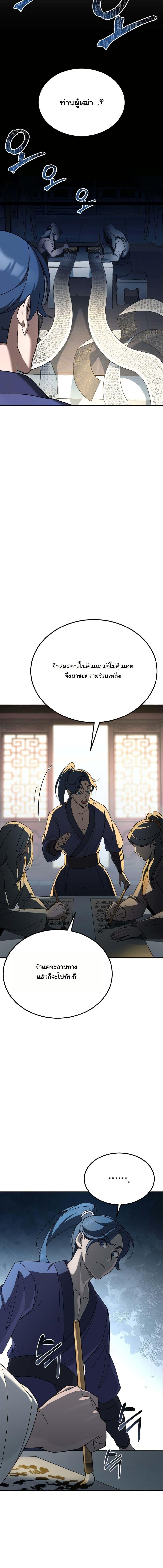 Manga-lc-com อ่านมังงะ อ่านการ์ตูน ออนไลน์ ฟรี The Eunuch’s Second Life ตอนที่ 1 2 3 4 5 6 7 8 9 10 11 12 13 14 ฟรี ไม่มีโฆษณา Manga-lc - อ่าน มังงะ อ่าน การ์ตูน ออนไลน์ อ่านมังงะ ฟรี