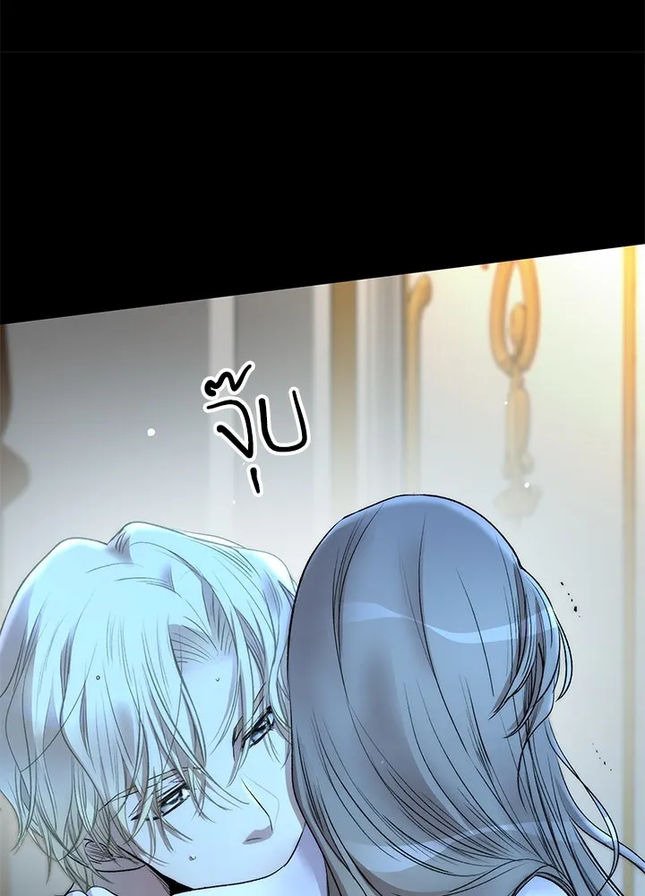 องค์ชายผู้อื้อฉาว ตอนที่ 40 รูปที่ 91