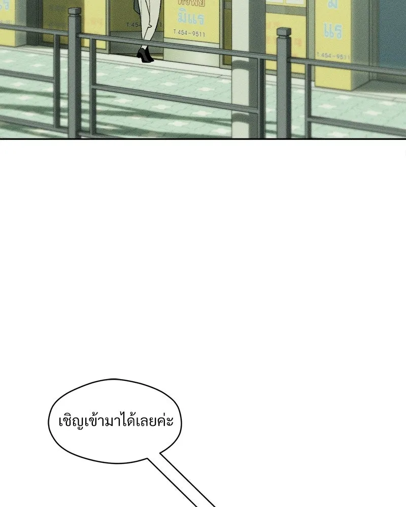 บุปผารุ่มราคะ ตอนที่ 72 รูปที่ 2