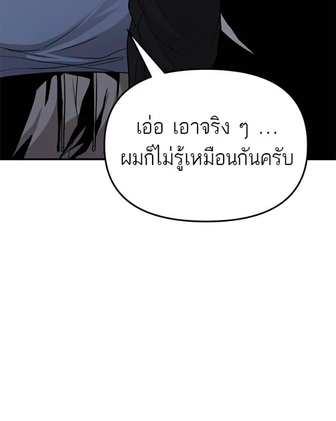 โทษที พื้นที่นี้ ตอนที่ 7 รูปที่ 142