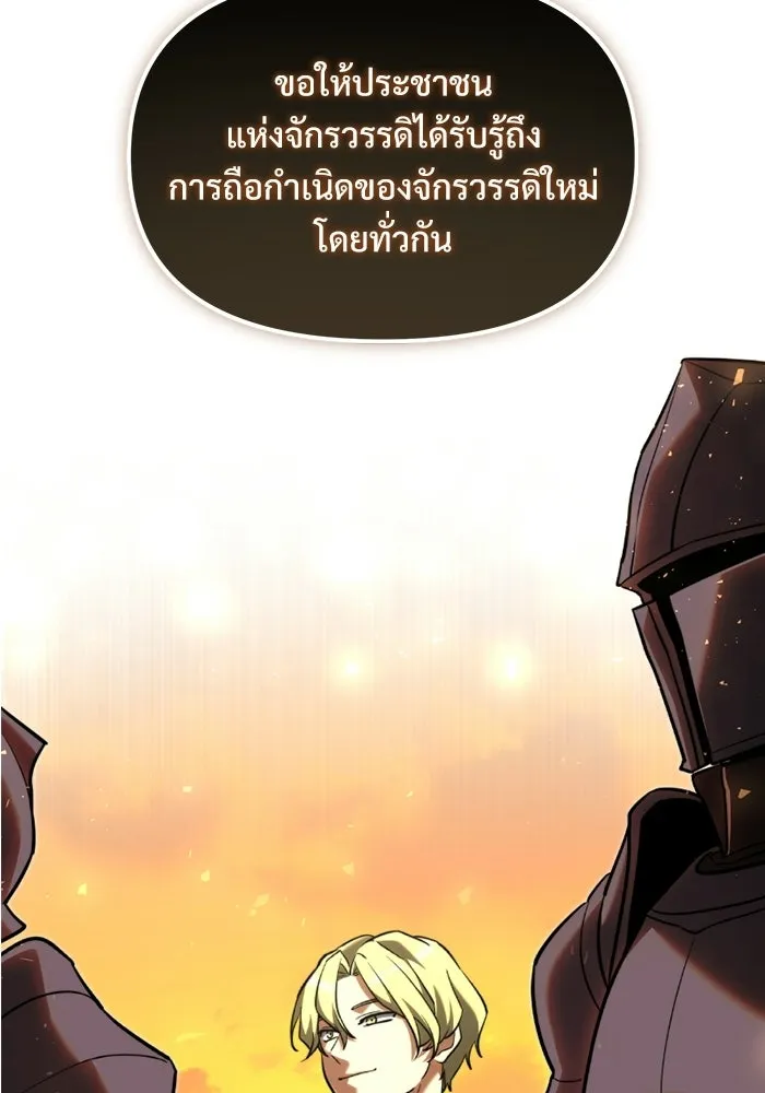 อัศวินดำล่าท้าเวลา ตอนที่ 57 รูปที่ 50