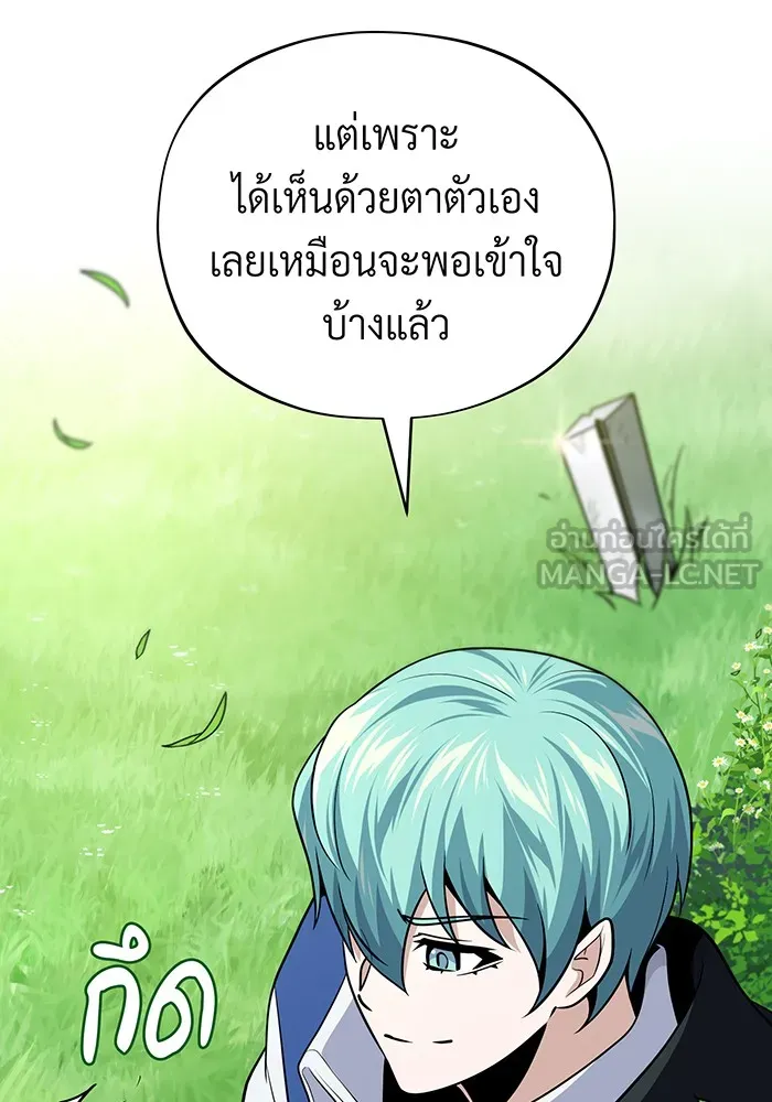 จอมเวทเกิดใหม่ในรอบ 66666 ปี ตอนที่ 125 รูปที่ 114