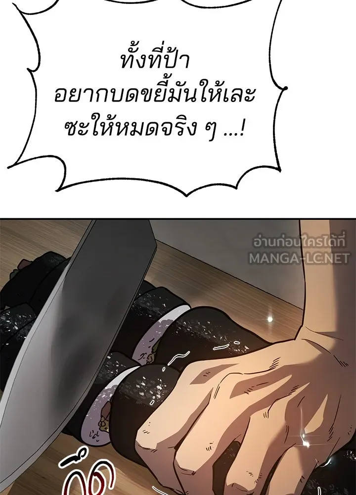 กฎเหล็กบ้านสายลับ ตอนที่ 2 รูปที่ 183