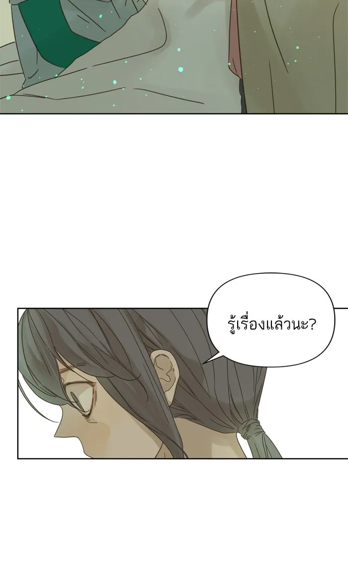 ฉันมันร้าย หรือเพราะโลกไม่น่ารัก ตอนที่ 75 รูปที่ 2