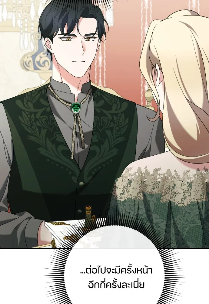 หมาป่าคู่เคียงบัลลังก์ ตอนที่ 9 รูปที่ 13