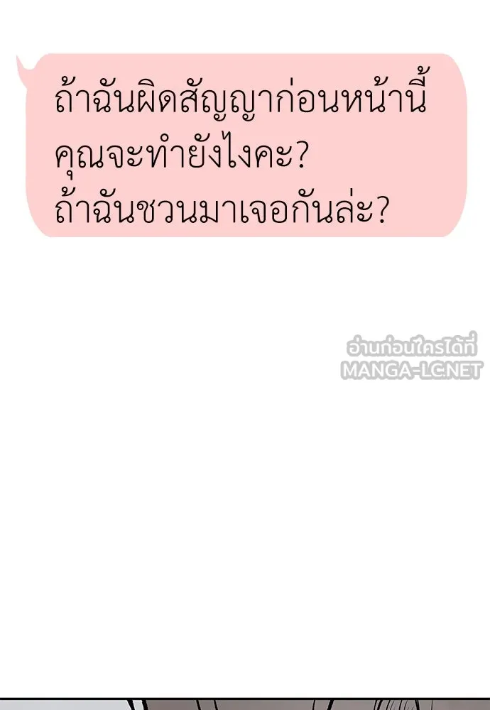 ถ่านไฟเราไม่เก่าเลย ตอนที่ 22 รูปที่ 75