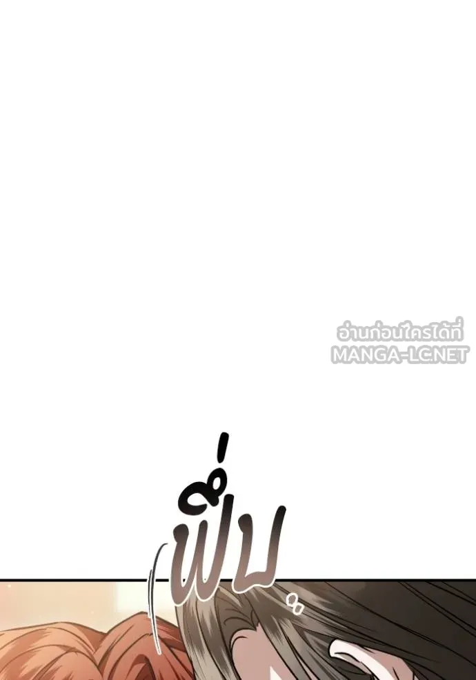 ยามหมาป่าทมิฬ ตอนที่ 48 รูปที่ 130