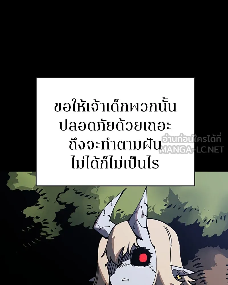 Player ตอนที่ 27 รูปที่ 93