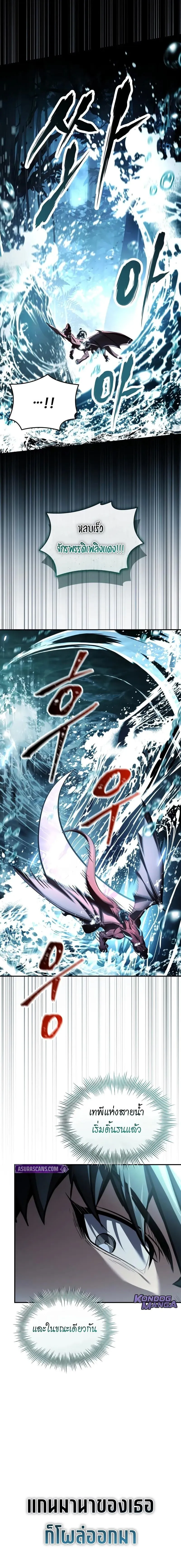 Trait Hoarder ตอนที่ ตอนที่ 78 รูปที่ 18