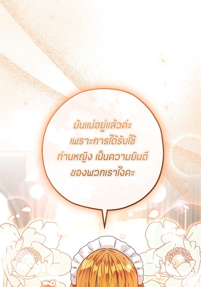 ป๊ะป๋าขา หนูลาแล้ว ตอนที่ 8 รูปที่ 56