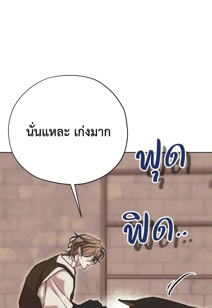 คมเขี้ยวชำระแค้น ตอนที่ 32 รูปที่ 70