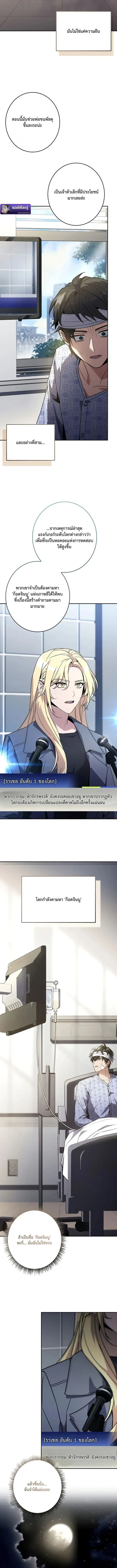 Only I Have an EX-Grade Summon ฉ_นค_อผ_อ_ญเช_ญระด_บแรงก_ EX ตอนที่ ตอนที่ 1 รูปที่ 18