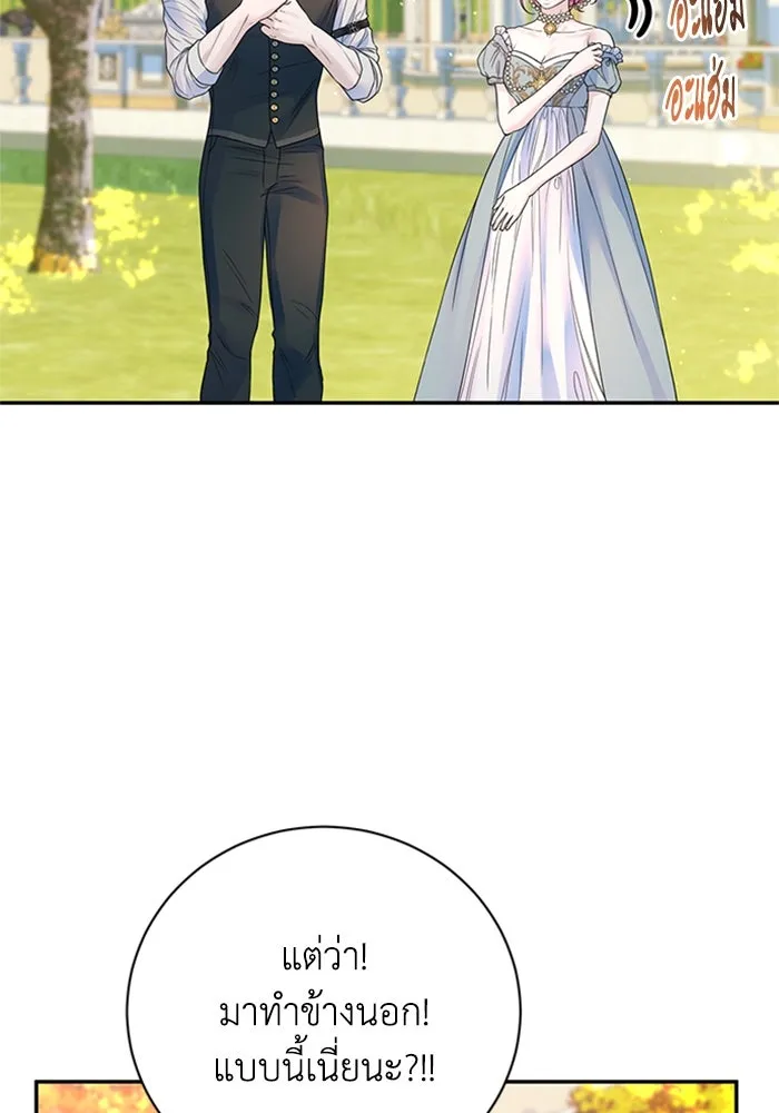 ไหนบอกว่าฉันใกล้ตาย ตอนที่ ตอนพิเศษ 2 รูปที่ 11