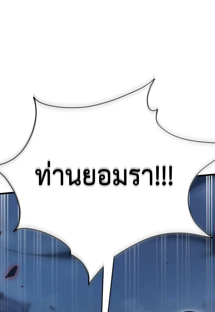 ยมราชลงทัณฑ์ ตอนที่ 143 รูปที่ 172