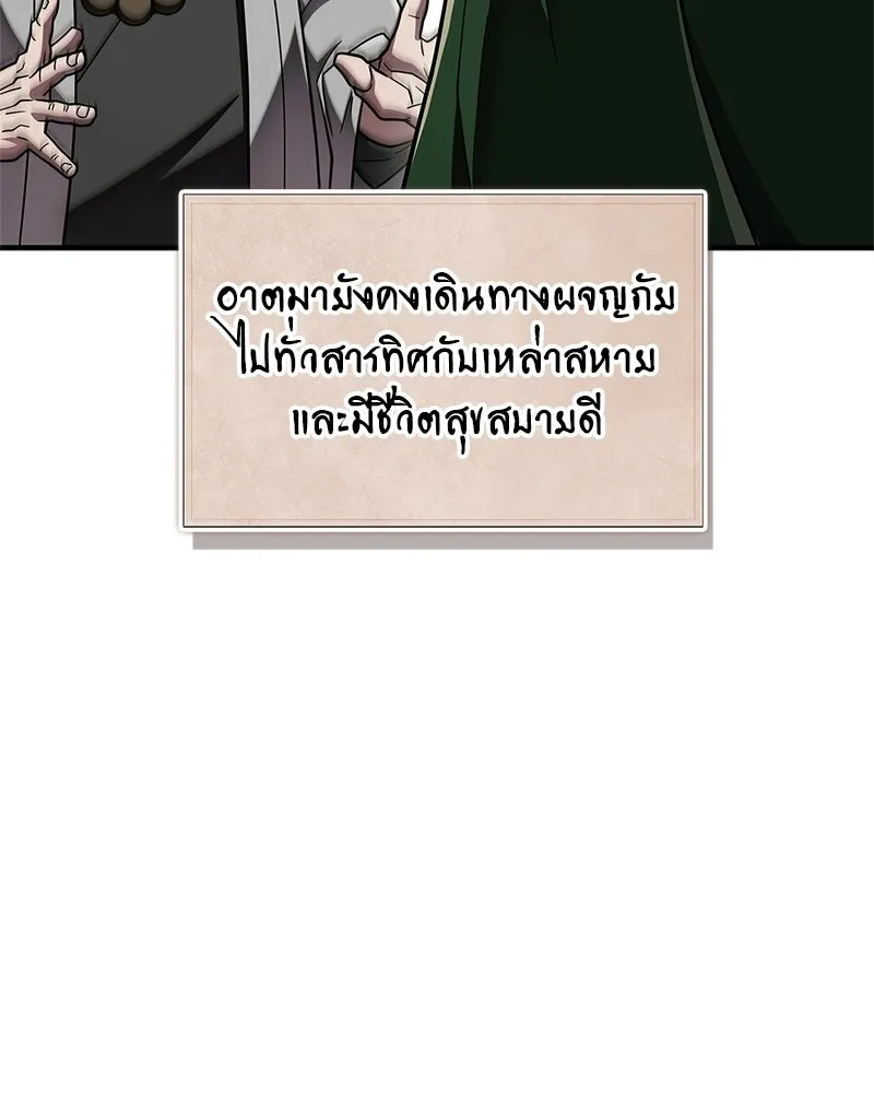 สุดยอดเทรนเนอร์แห่งยุทธภพ ตอนที่ 90 ข้าจะให้ท่านเป็นหัวหน้า รูปที่ 35