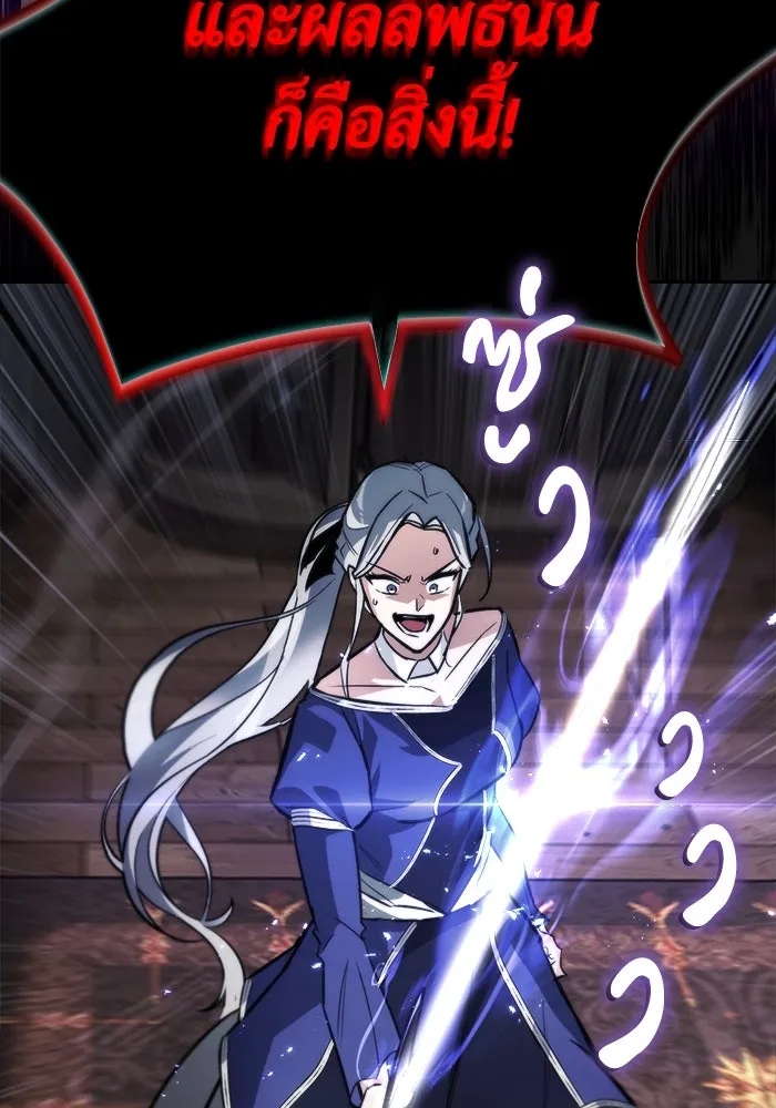 ชีวิตพลิกผันของลอร์ดผู้เกียจคร้าน ตอนที่ 63 ประกาศสงคราม รูปที่ 121