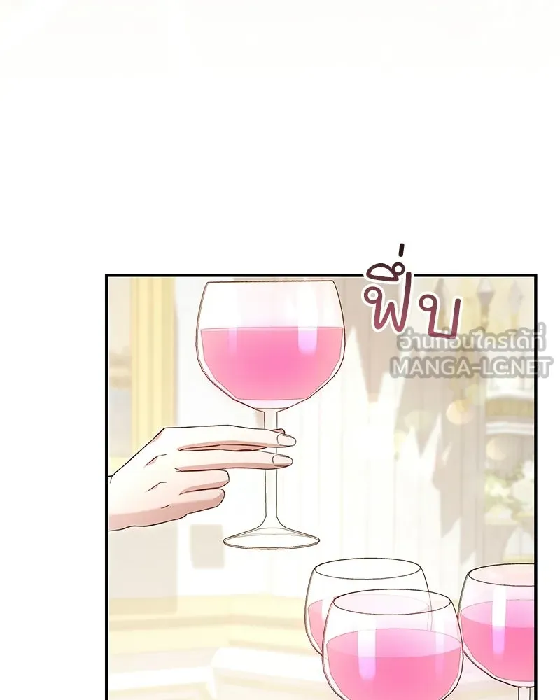 เจ้าสาวแกรนด์ดยุกปีศาจ ตอนที่ 34 รูปที่ 51