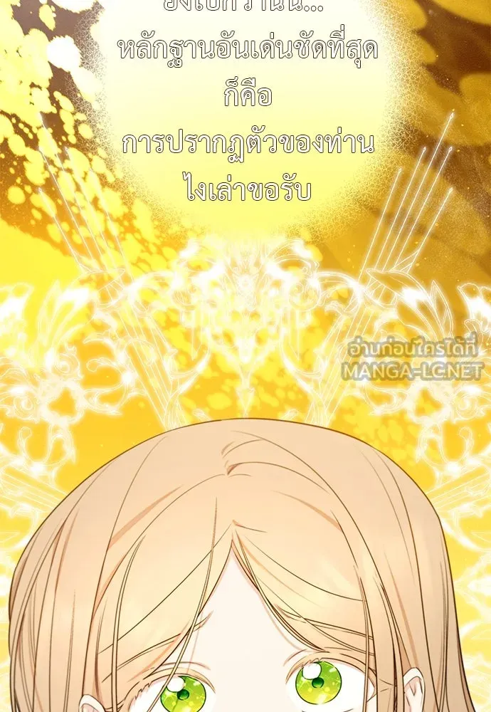อัศวินเดลิเวอรี ตอนที่ 33 โฮลีโมลี รูปที่ 72