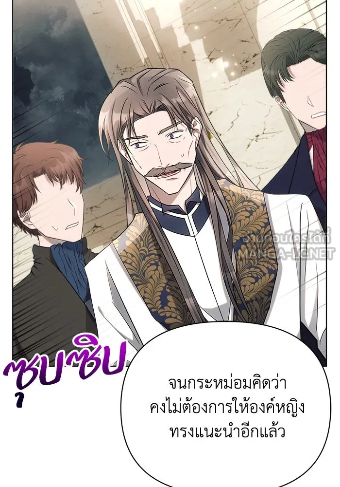 แอชสตาร์ต ตอนที่ 35 รูปที่ 66