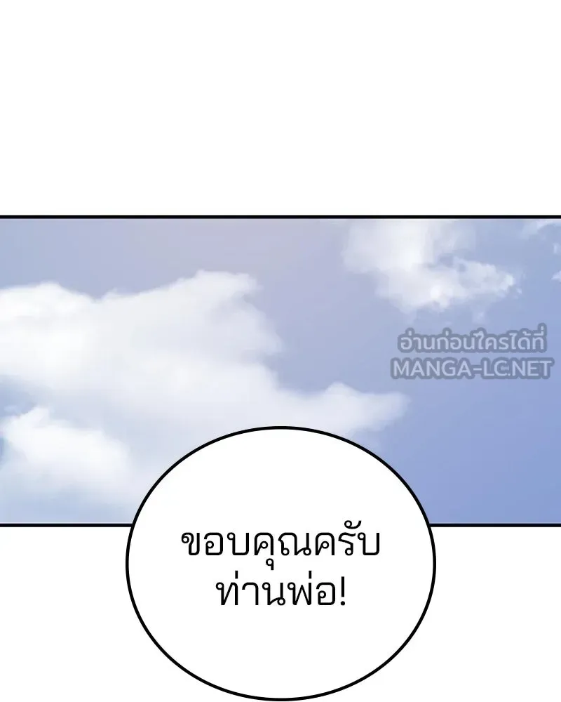 Player ตอนที่ 176 รูปที่ 108