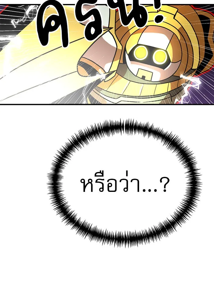 Double Click ตอนที่ 84 รูปที่ 41