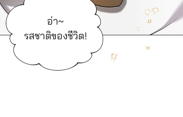 อะคาเดมีนี้เห็นทีจะเจ๊ง ตอนที่ 37 รูปที่ 131