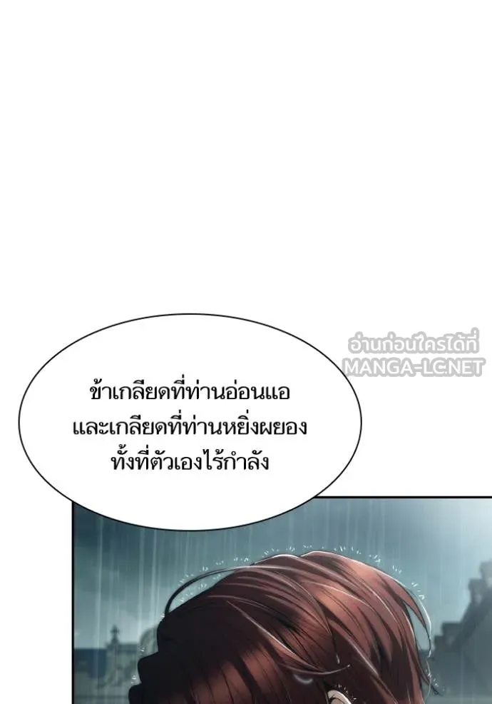 ชาตินี้น้องขอ ตอนที่ 161 รูปที่ 131