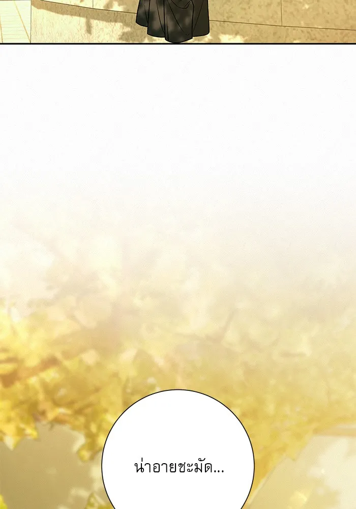 ปฏิบัติการรักวุ่นหัวใจ ตอนที่ 82 รูปที่ 20