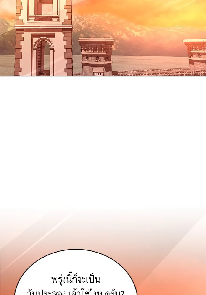 บุตรีดยุกขอไม่แต่งงานbrกับหนุ่มในฝัน ตอนที่ 7 รูปที่ 17