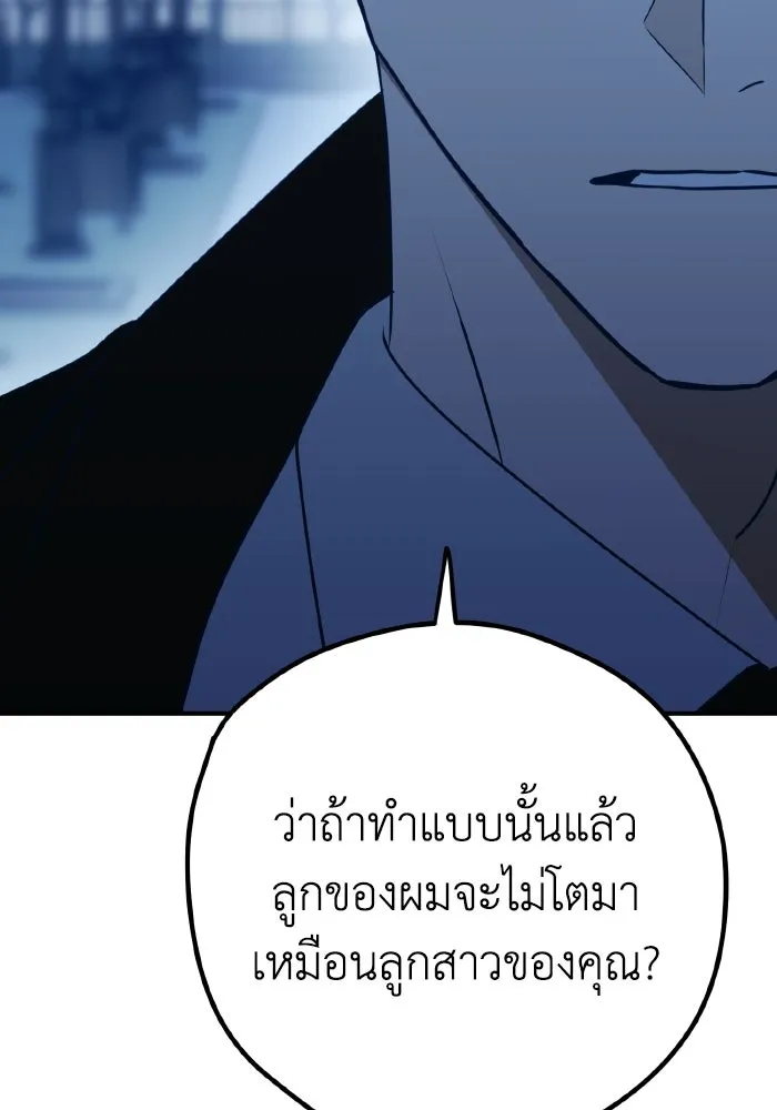 รักนี้ไม่มีรีไซเคิล ตอนที่ 96 รูปที่ 23