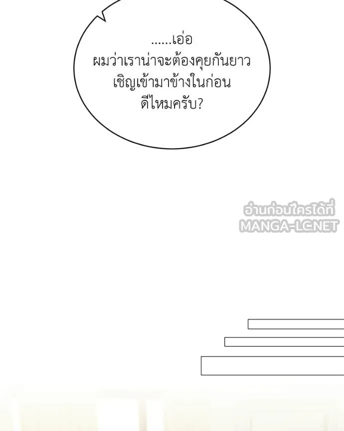 คนสวนโลกฮันเตอร์ ตอนที่ 94 รูปที่ 69