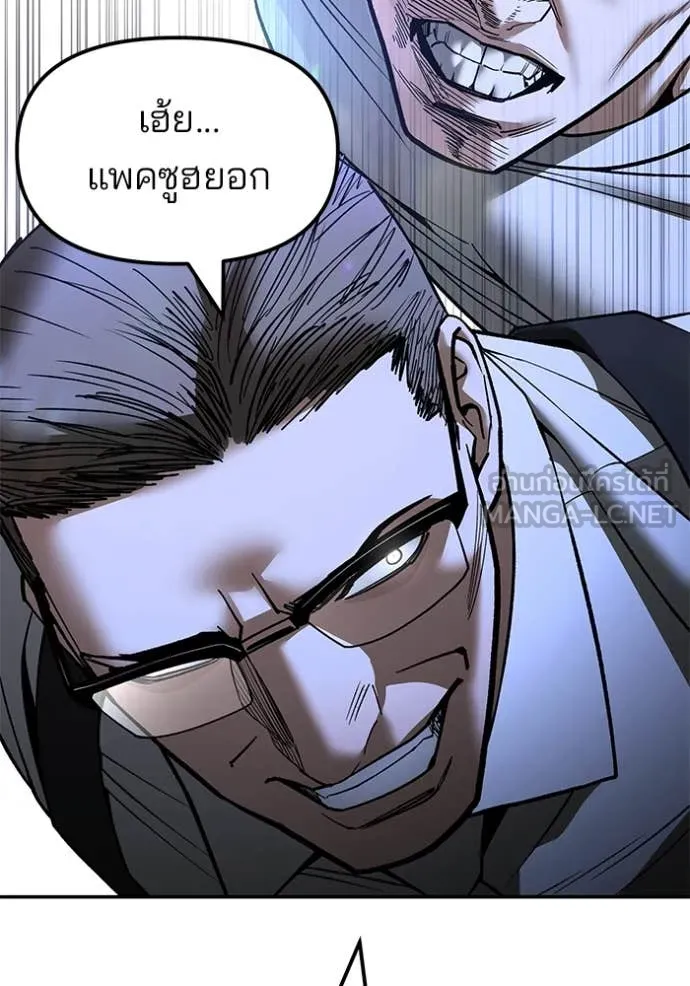 เลวฟาดเลว ตอนที่ 152 รูปที่ 161