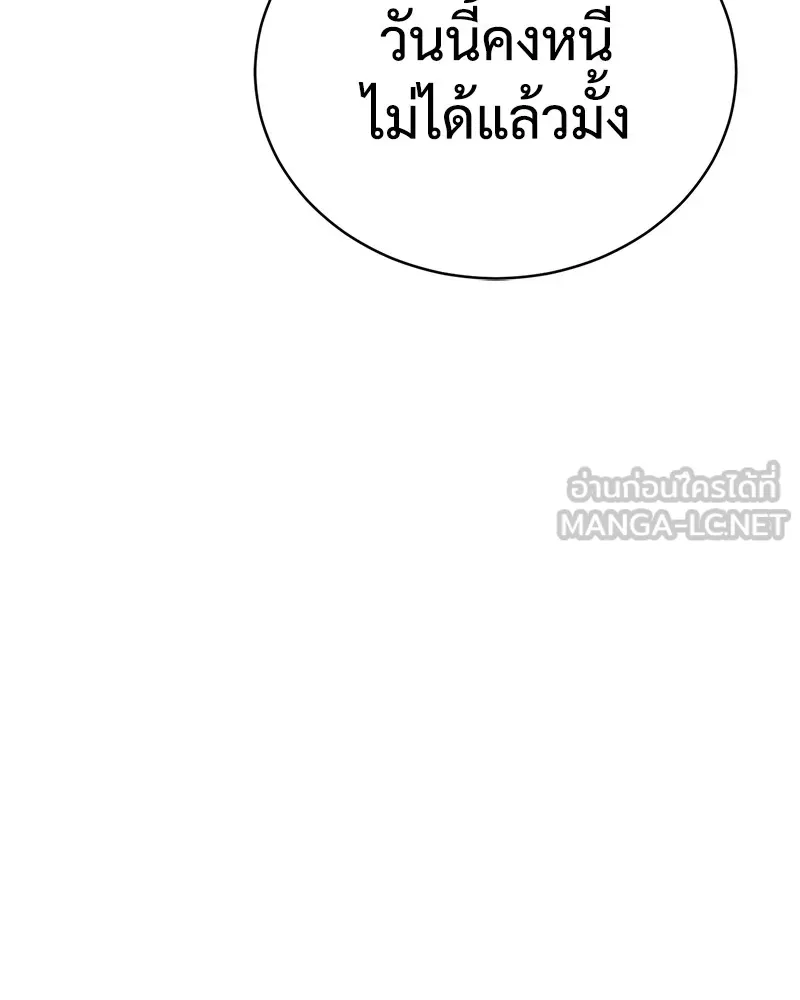 แบคXX ตอนที่ 20 รูปที่ 165