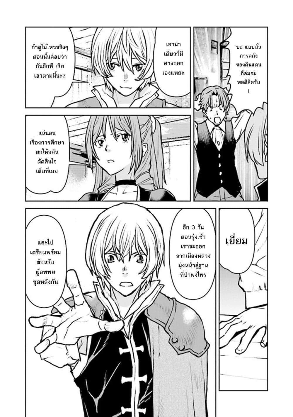 Manga-lc-com อ่านมังงะ อ่านการ์ตูน ออนไลน์ ฟรี The Galactic Navy Officer Becomes an Adventurer ตอนที่ 1 2 3 4 5 6 7 8 9 10 11 12 13 14 ฟรี ไม่มีโฆษณา Manga-lc - อ่าน มังงะ อ่าน การ์ตูน ออนไลน์ อ่านมังงะ ฟรี