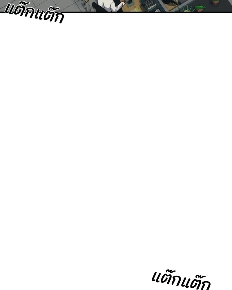 บอกมาค่าตัวเท่าไหร่ ตอนที่ 22 รูปที่ 112