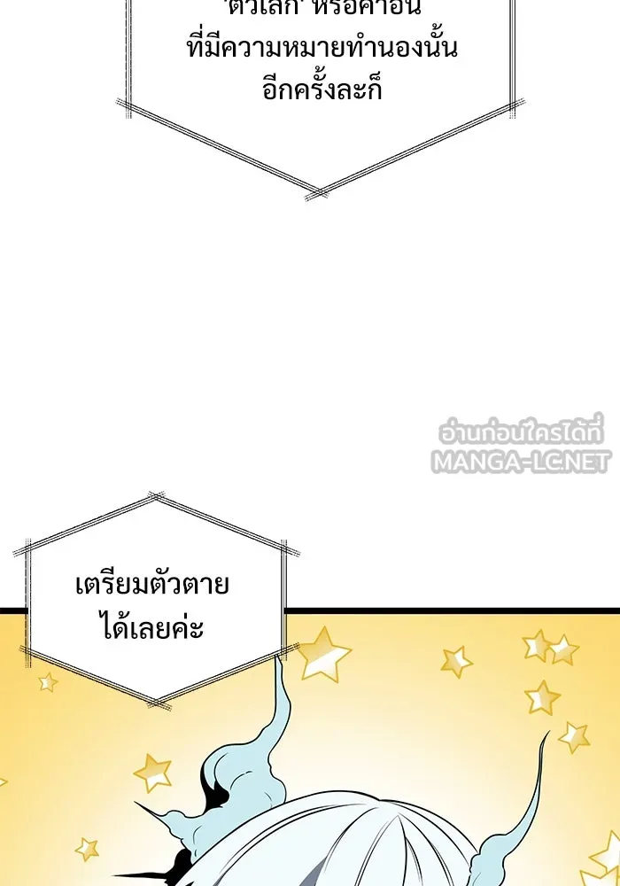 อัศวินดำล่าท้าเวลา ตอนที่ 37 รูปที่ 105